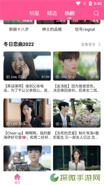 韩小圈投屏旧版本