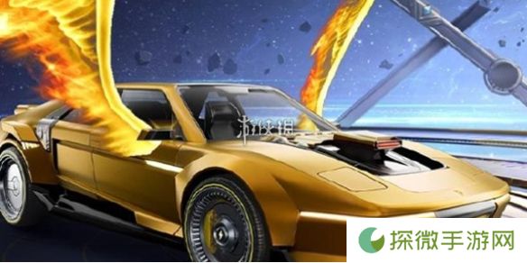 和平精英星域圣驾多少钱-和平精英星域圣驾皮肤保底价格