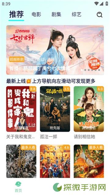 小园丁追剧安卓版
