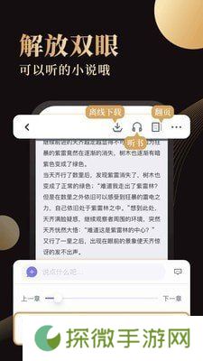 休尚小说全文阅读小说平台-休尚小说小说资源全章节免费阅读工具下载