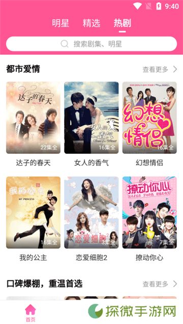 韩小圈投屏旧版本