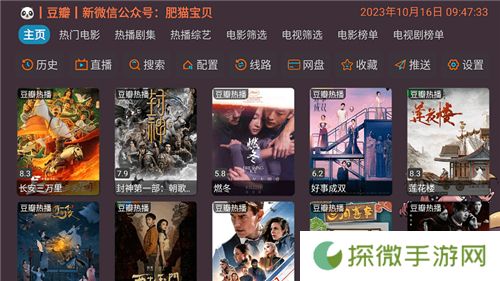 奇奇影视仓