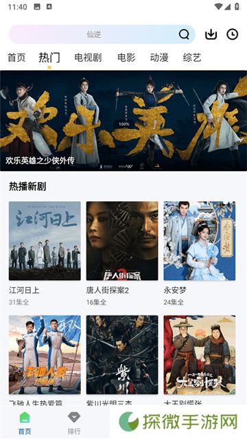 雪豹视频免广告
