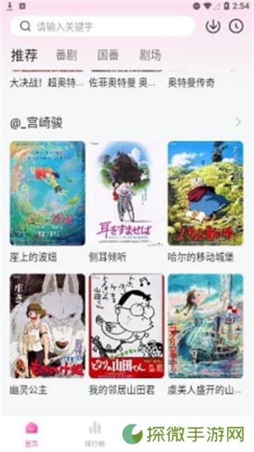 鸭梨鸭梨追番