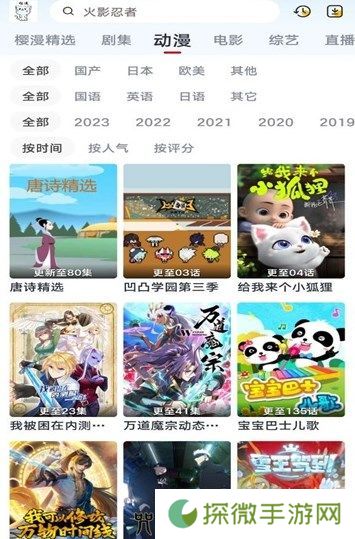 小老虎影视正版
