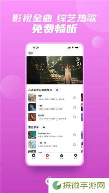 爱奇艺随刻版app下载安卓手机