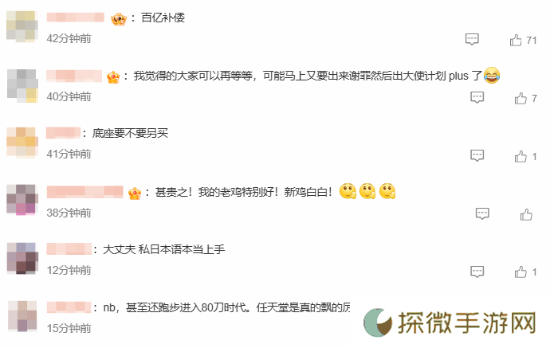 NS2价格引发全网热议：苹果卖内存 你老任卖语言包？