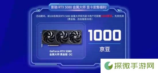 影驰京东自营店开业：部分RTX 50显卡销售但加价