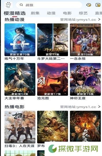 小老虎影视正版