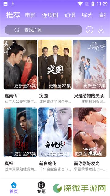 白云影视免费版