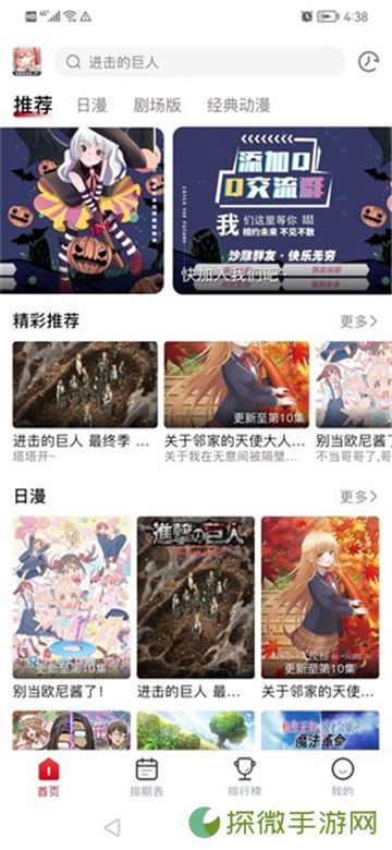 omofun播放器无广告