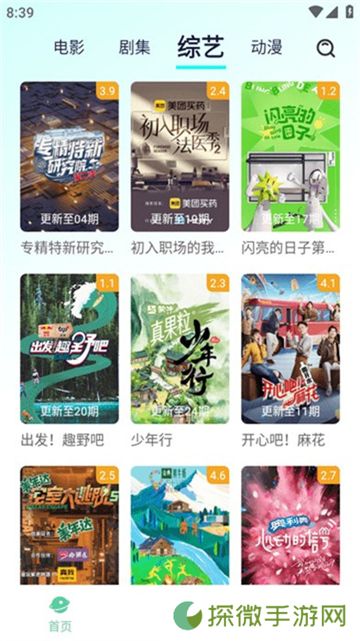 小园丁追剧安卓版