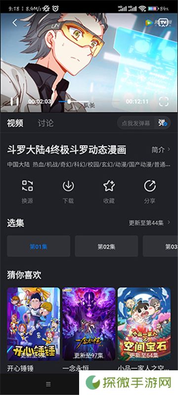 佩奇影视最新版2024