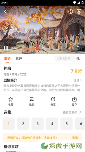风筝影评最新版