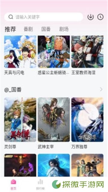 鸭梨鸭梨追番