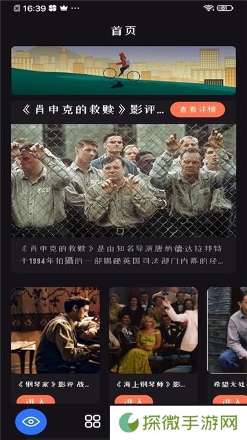 追剧达人安装包