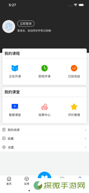 在浙学app下载_在浙学手机版下载v1.1.14