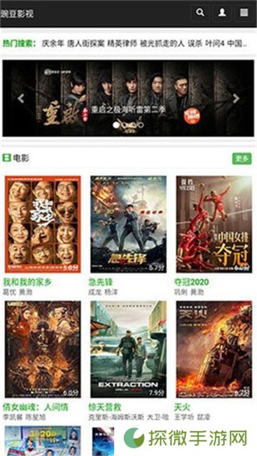豌豆影视平台