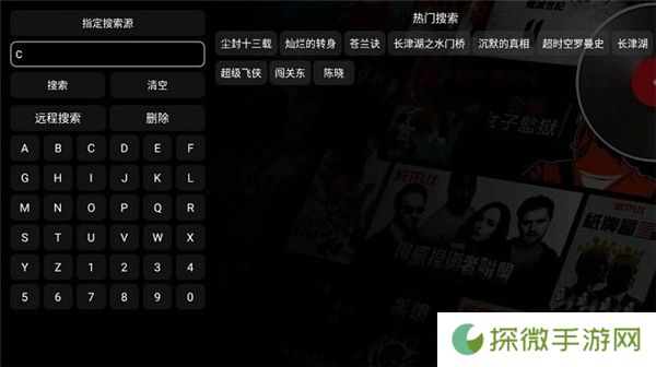 影视仓内置源版本电视版