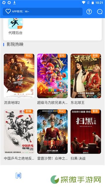 小霸王影视