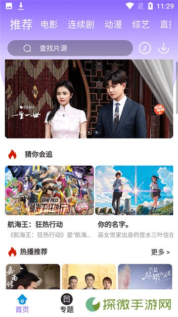 白云影视免费版