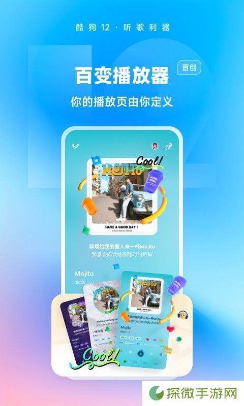 酷狗2024新版