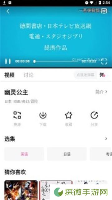 鸭梨鸭梨追番
