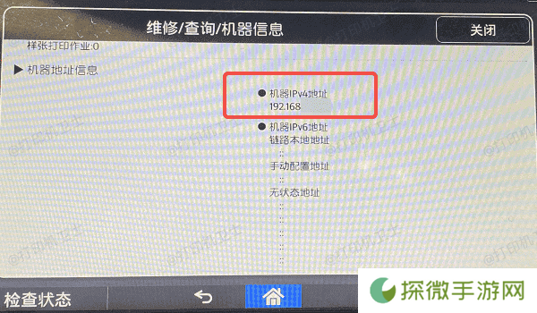 检查网络连接
