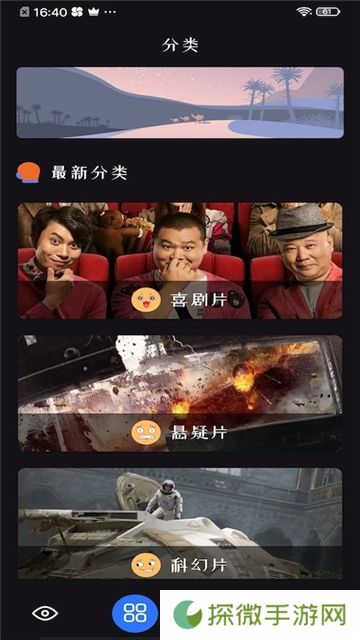 追剧达人安装包