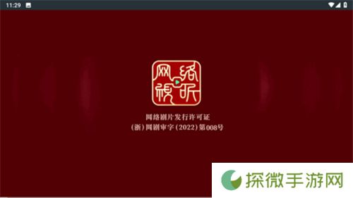 瓜子TV电视版