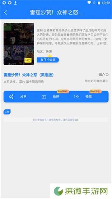 小霸王影视