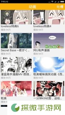 腐次元最新版app下载安装_腐次元腐漫最新版下载v1.4.8.0