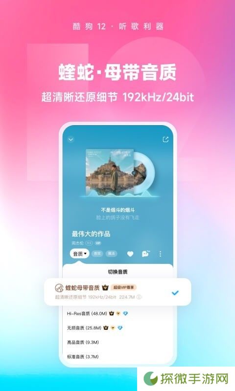 酷狗2024新版