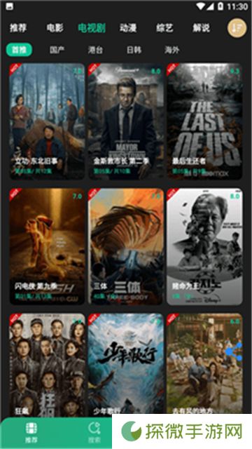 荐片电视剧app