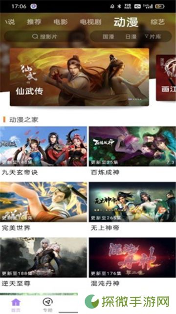 黑猪侠影视去广告版