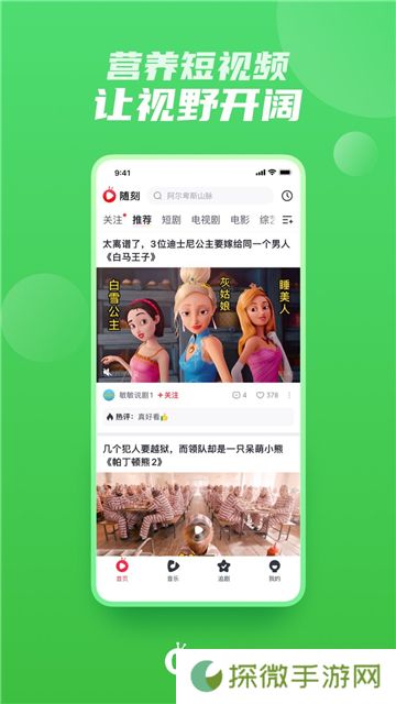 爱奇艺随刻版app下载安卓手机