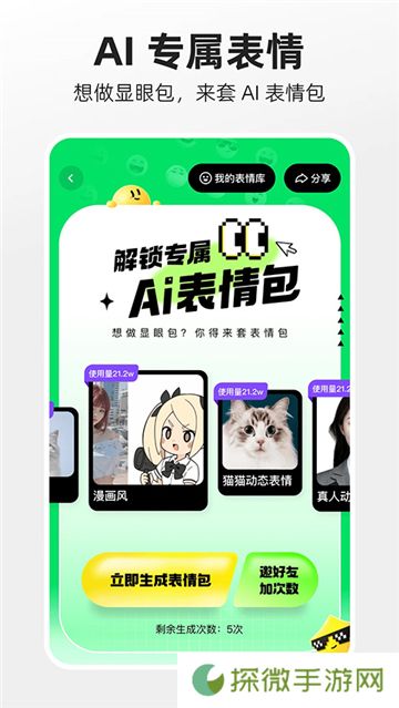 噗叽短视频安卓