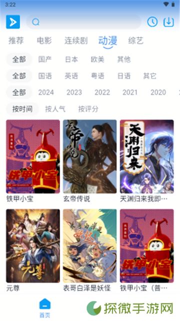 星云视频