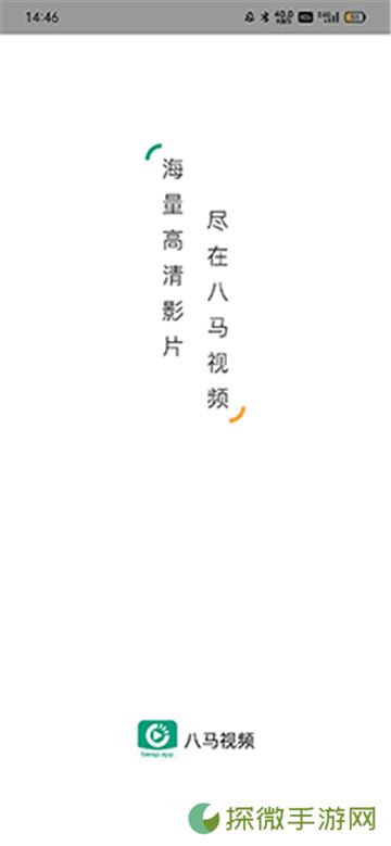 八马视频2024年