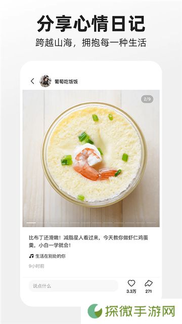 噗叽短视频安卓