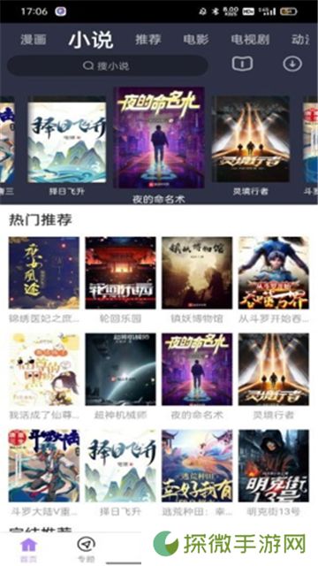 黑猪侠影视去广告版