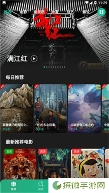 荐片电视剧官方版