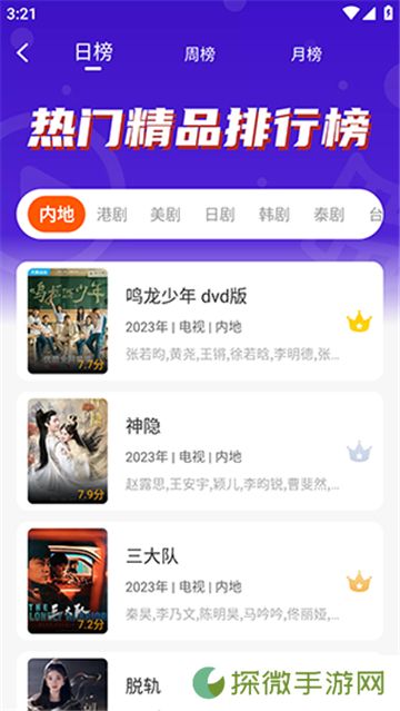 风筝影评最新版