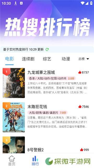 乐达影视最新版