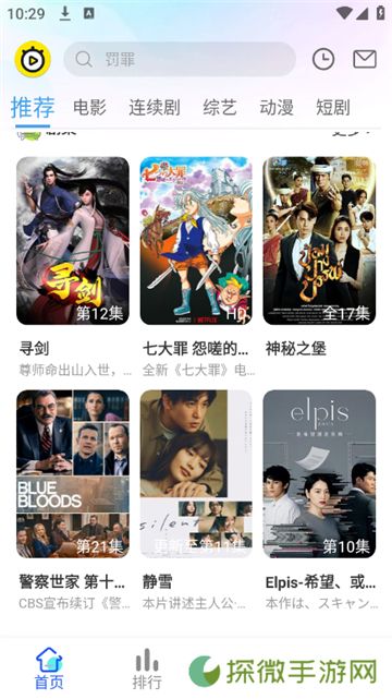 乐达影视最新版