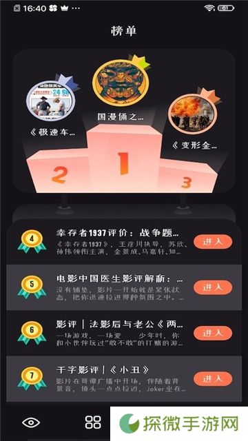 追剧达人安装包