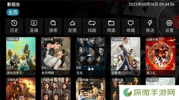 影视仓内置源版本电视版