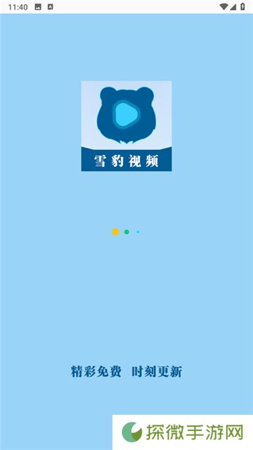 雪豹视频免广告