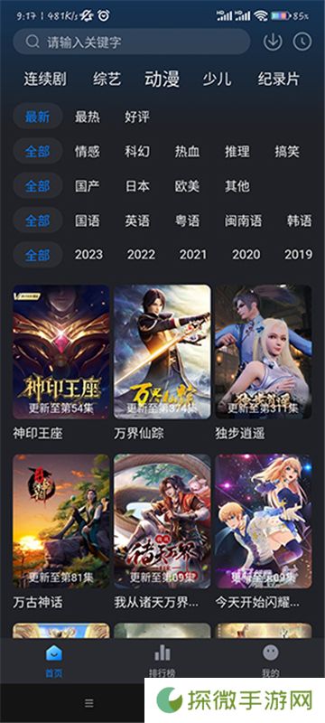 佩奇影视最新版2024