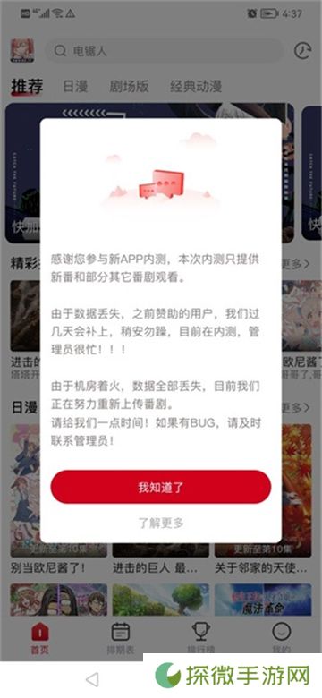 omofun播放器无广告
